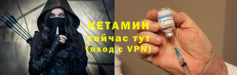 КЕТАМИН VHQ  Старая Купавна 