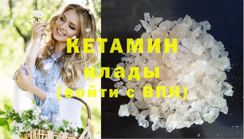 КЕТАМИН ketamine Старая Купавна