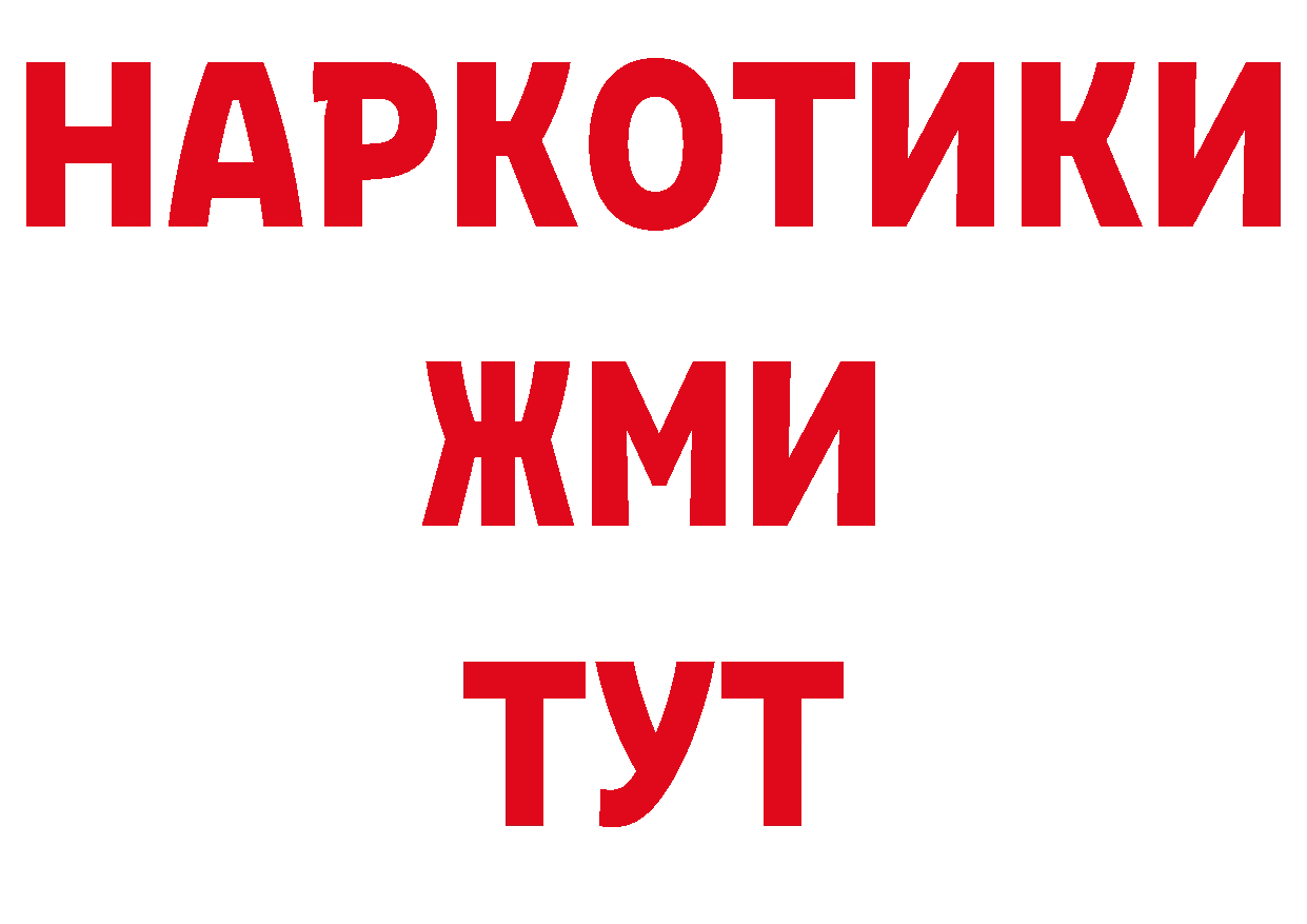 Кодеиновый сироп Lean напиток Lean (лин) сайт нарко площадка МЕГА Старая Купавна