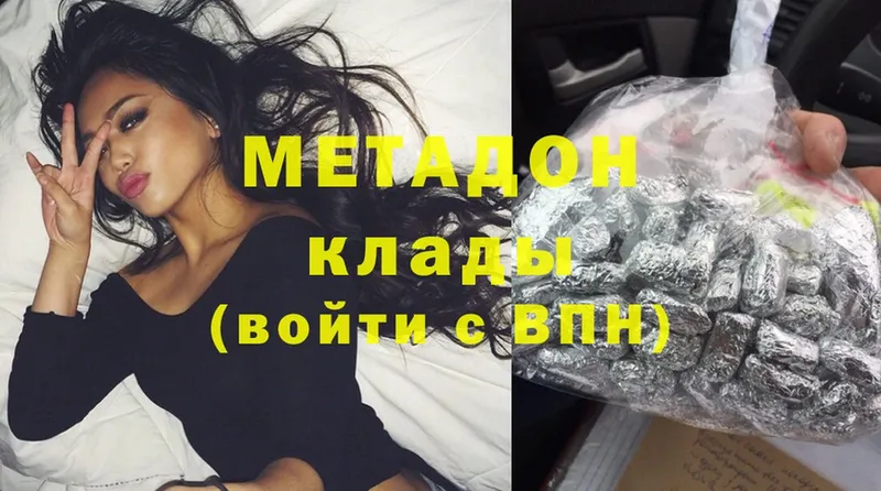 Метадон methadone  KRAKEN сайт  Старая Купавна 